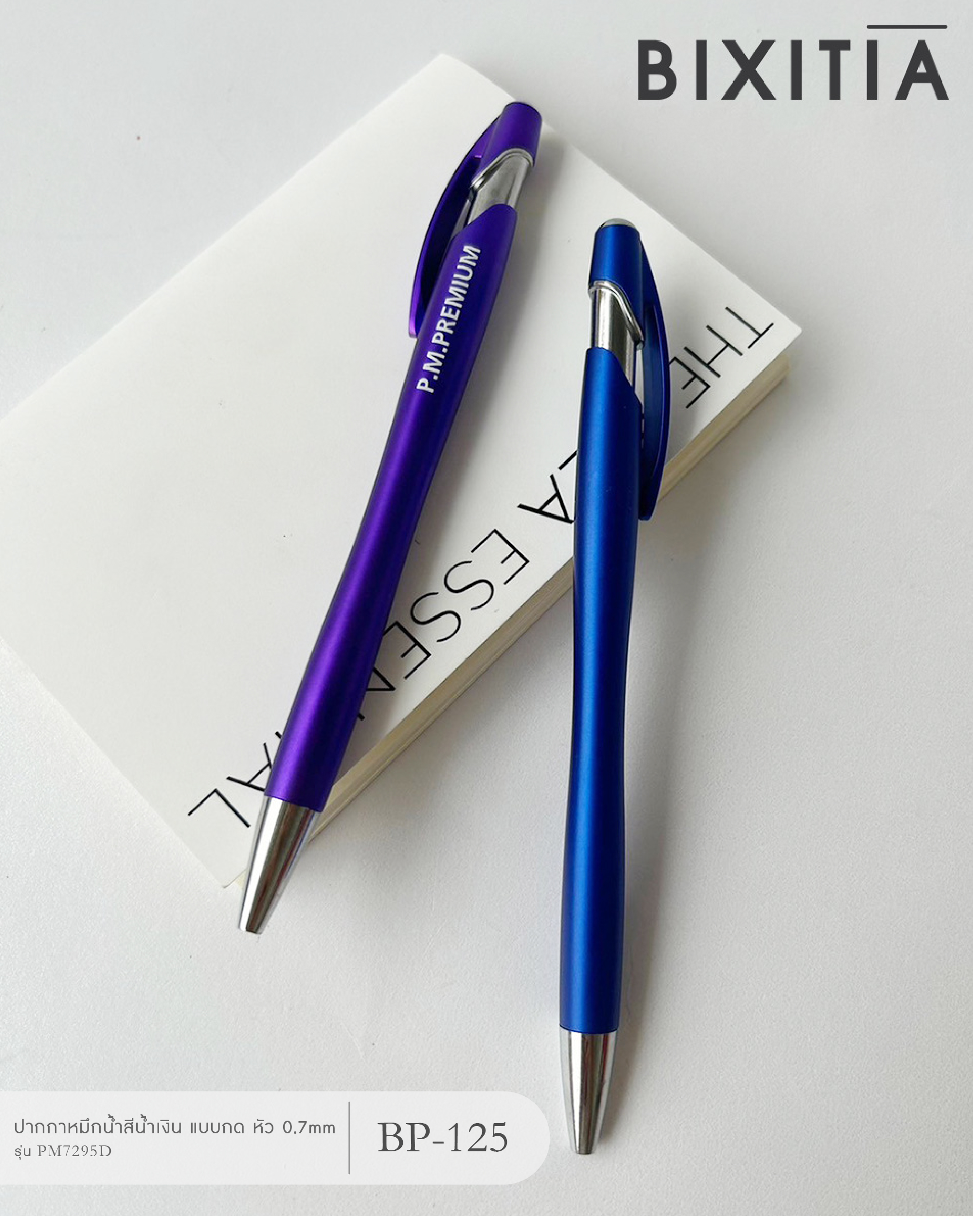 ปากกาหมึกน้ำสีน้ำเงิน แบบกด หัว 0.7mm รุ่น PM7295D BP-125