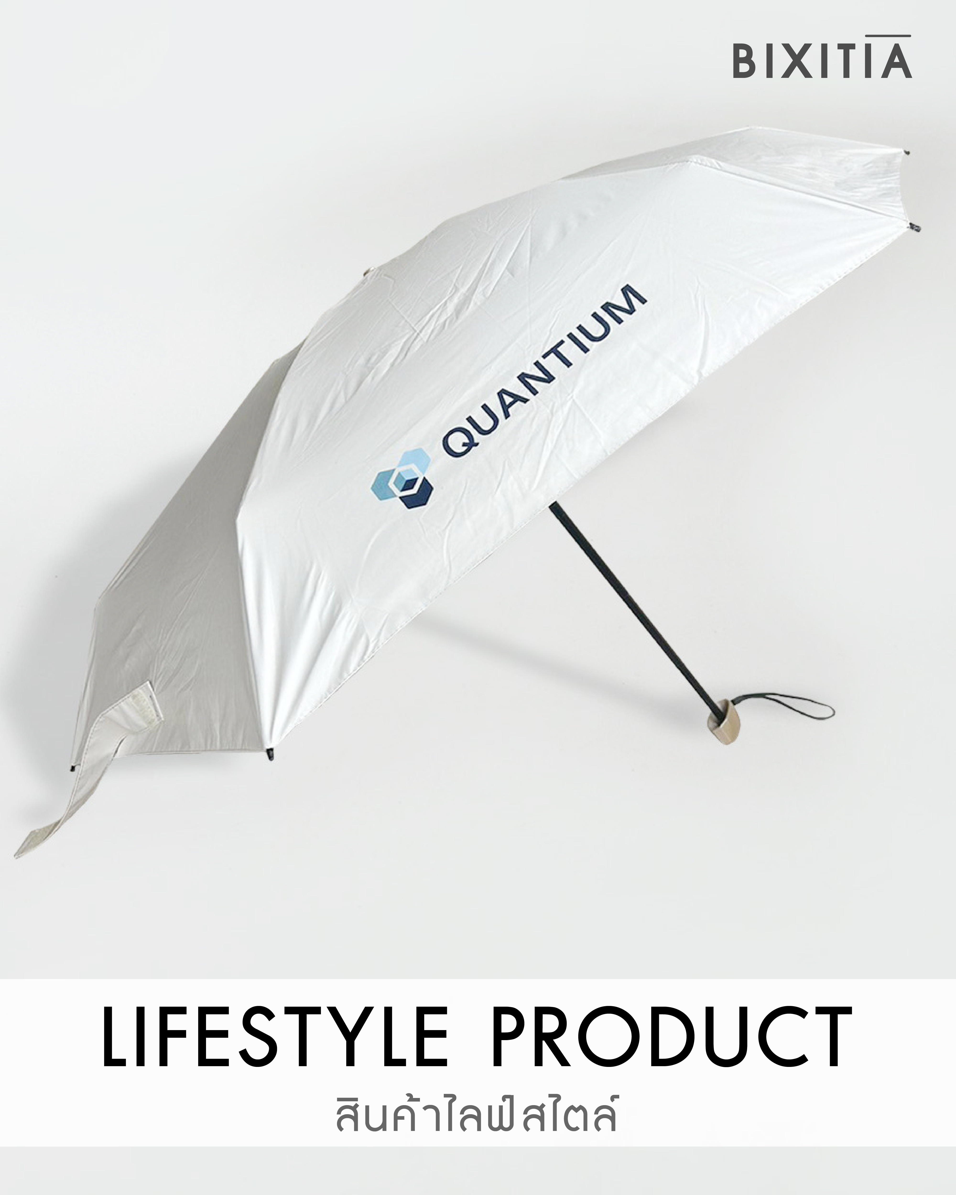 สินค้าไลฟ์สไตล์ Lifestyle Products